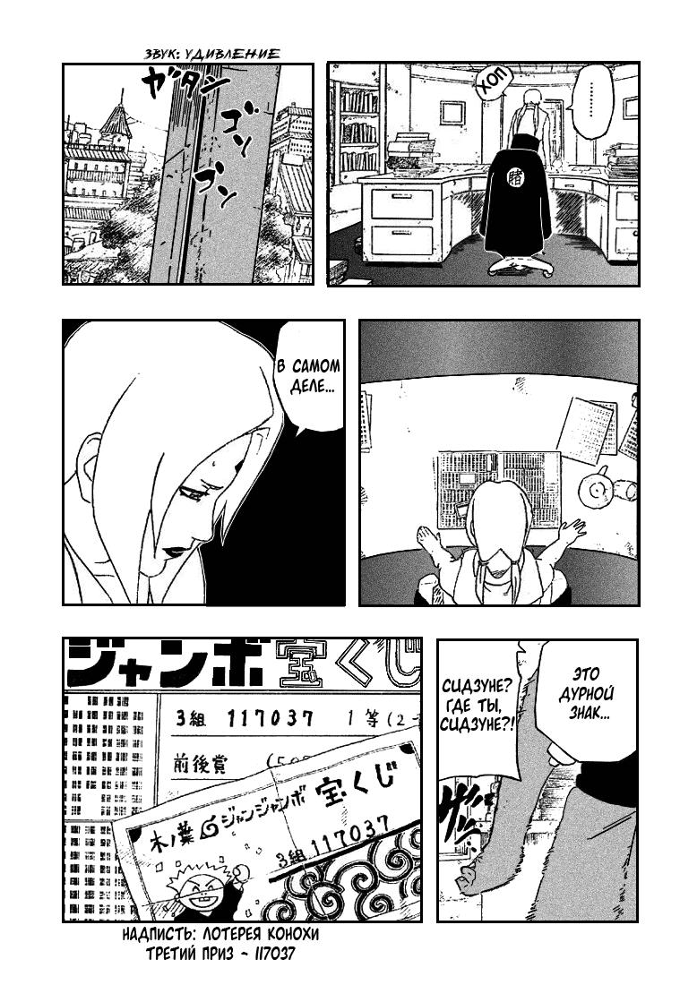 Read Наруто RU Manga Online