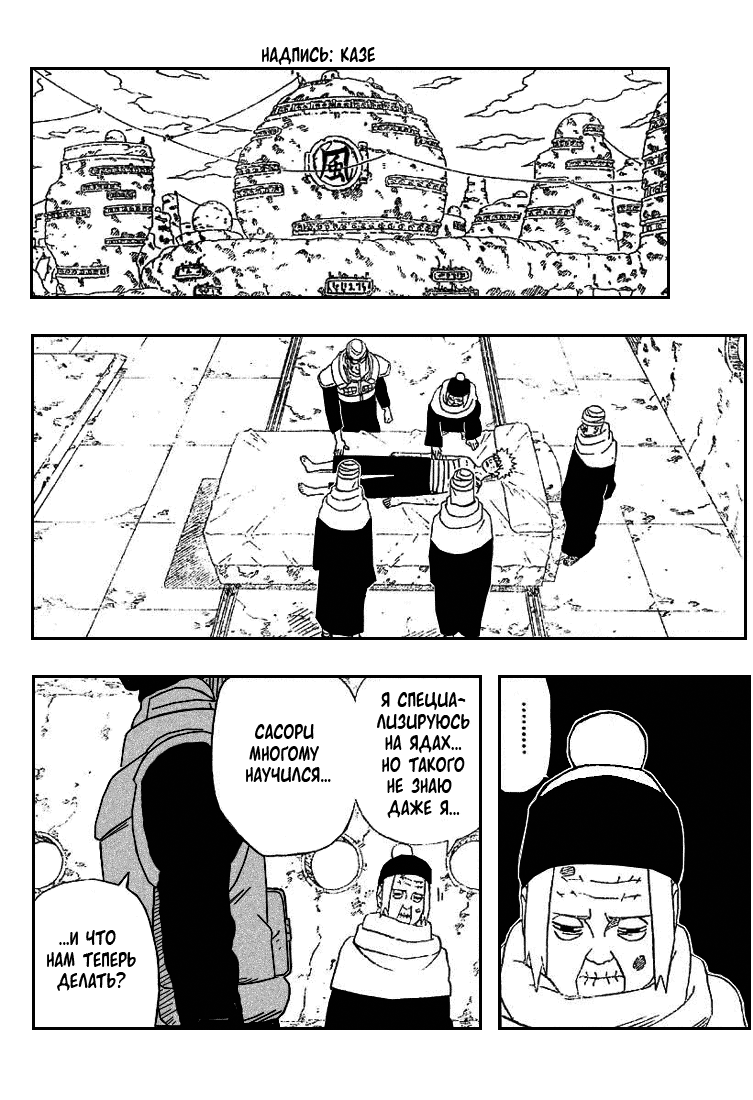 Read Наруто RU Manga Online