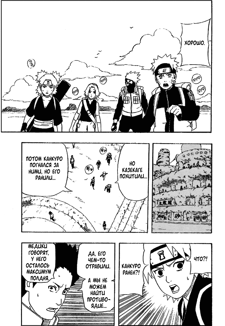 Read Наруто RU Manga Online
