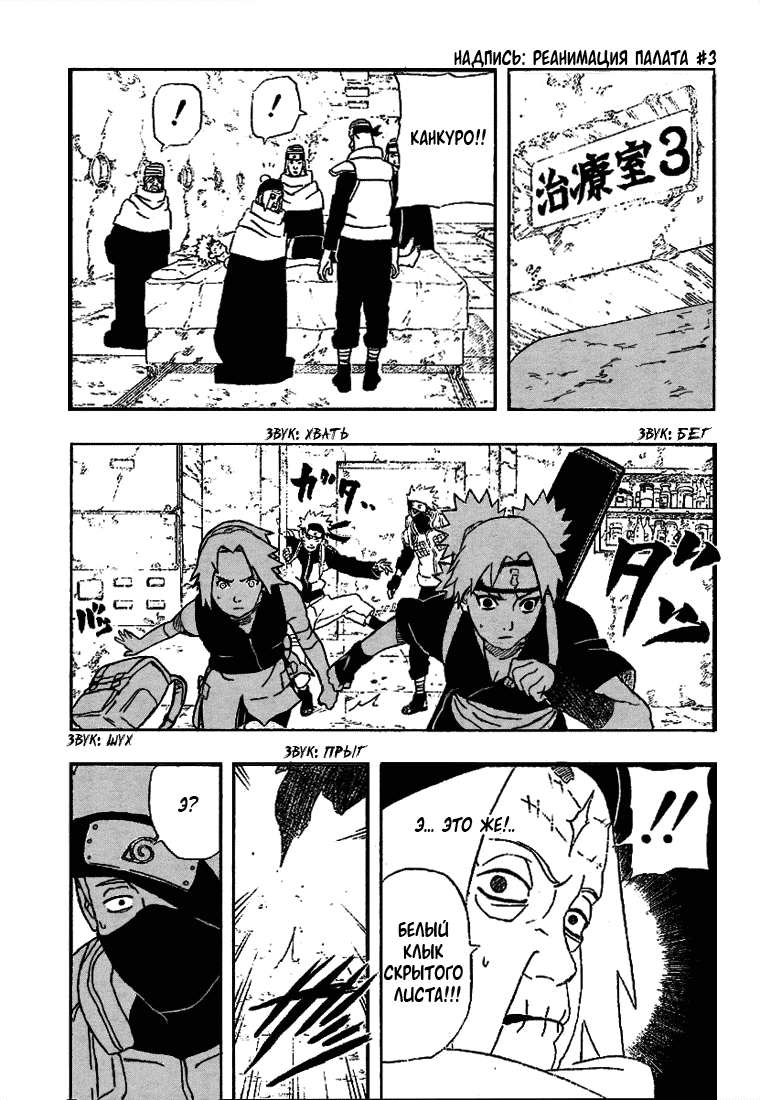 Read Наруто RU Manga Online