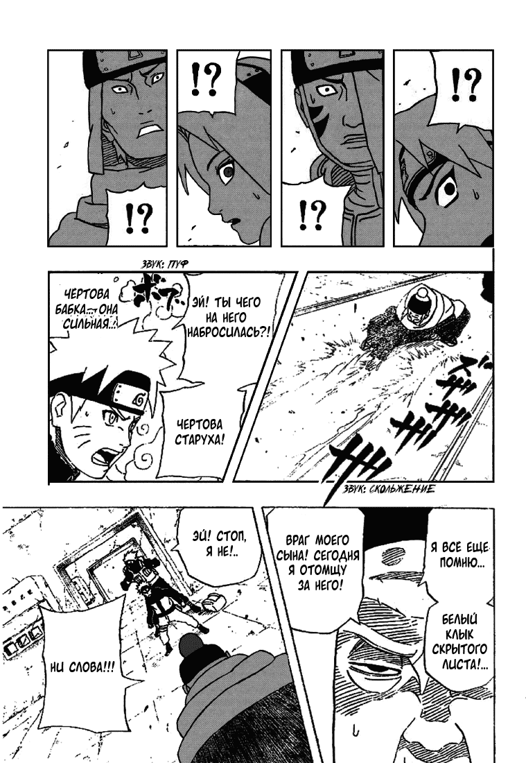 Read Наруто RU Manga Online