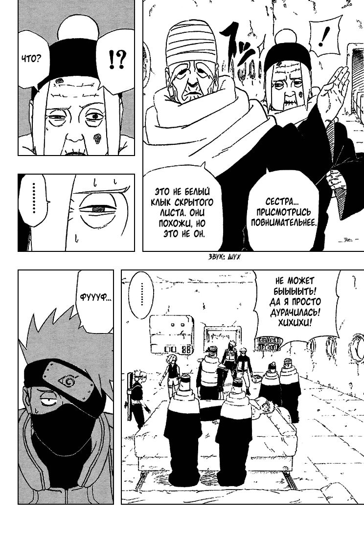 Read Наруто RU Manga Online