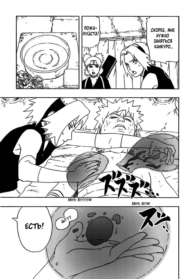 Read Наруто RU Manga Online