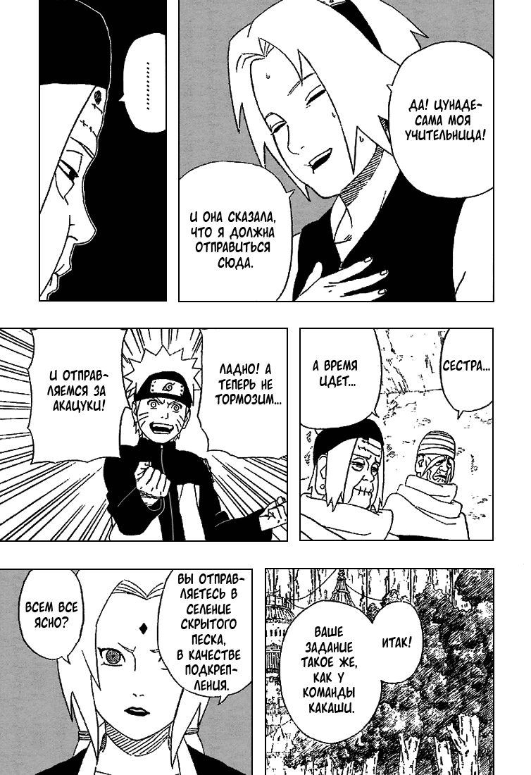 Read Наруто RU Manga Online