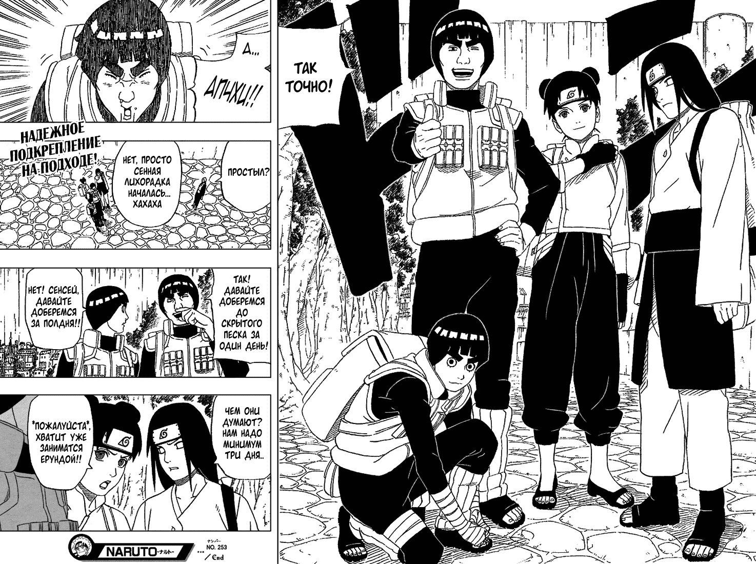 Read Наруто RU Manga Online