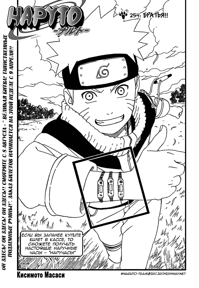 Read Наруто RU Manga Online