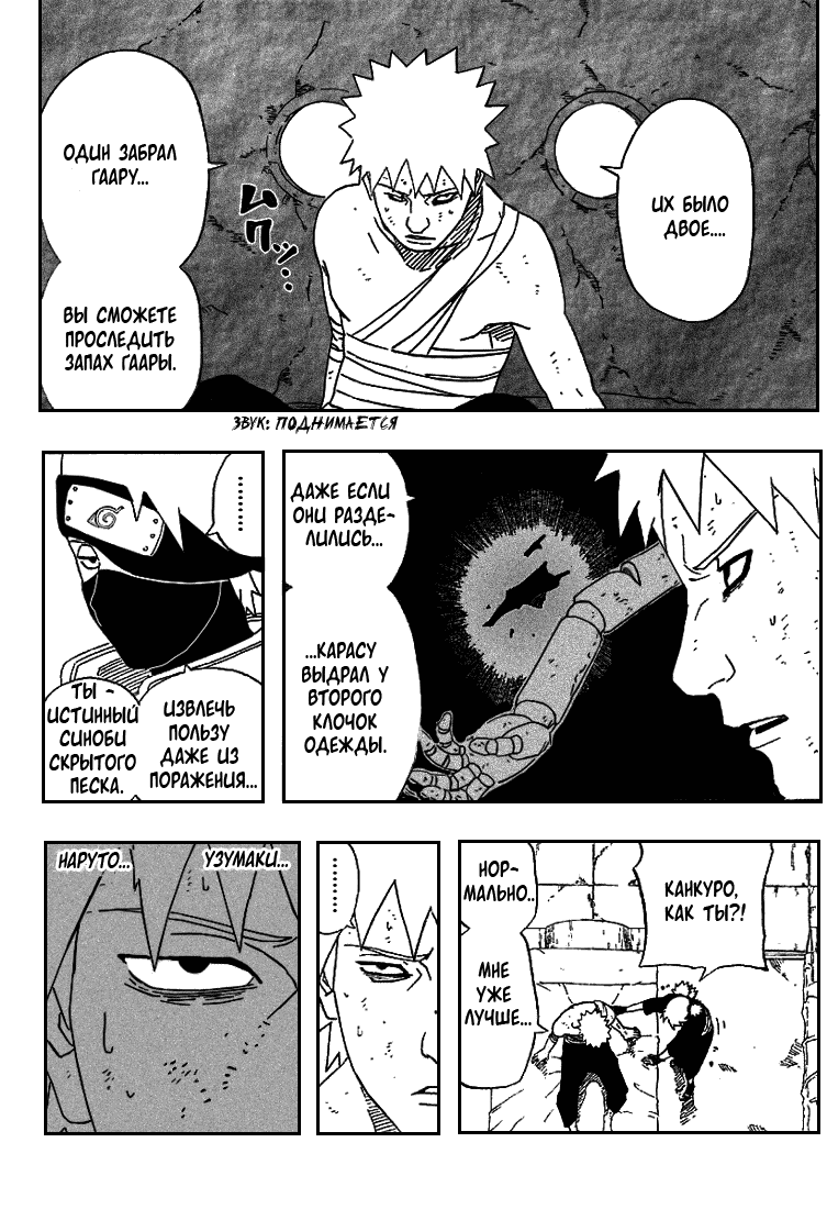 Read Наруто RU Manga Online