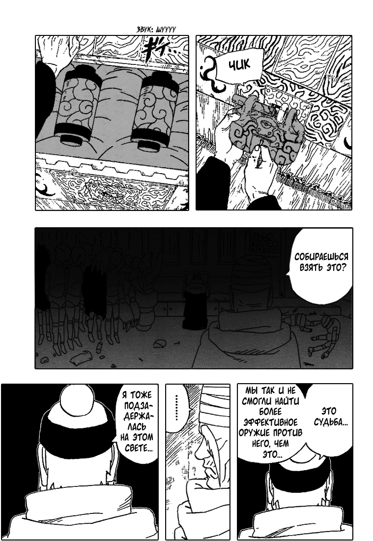 Read Наруто RU Manga Online