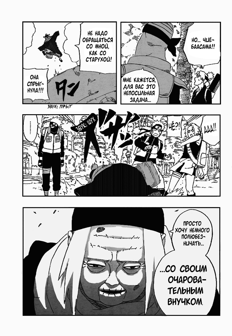 Read Наруто RU Manga Online