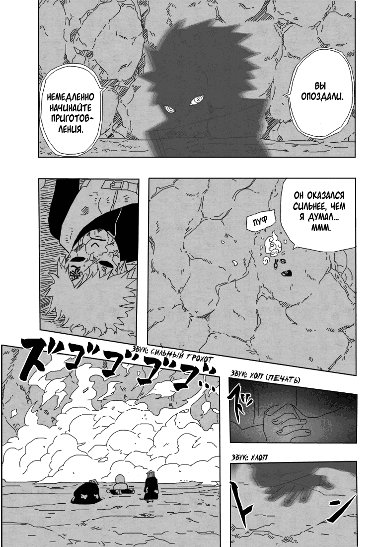 Read Наруто RU Manga Online