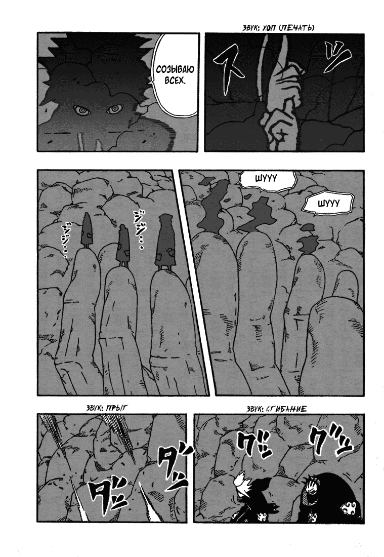 Read Наруто RU Manga Online