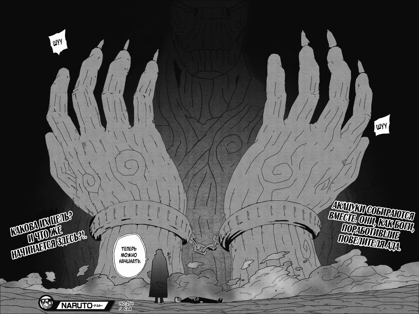 Read Наруто RU Manga Online