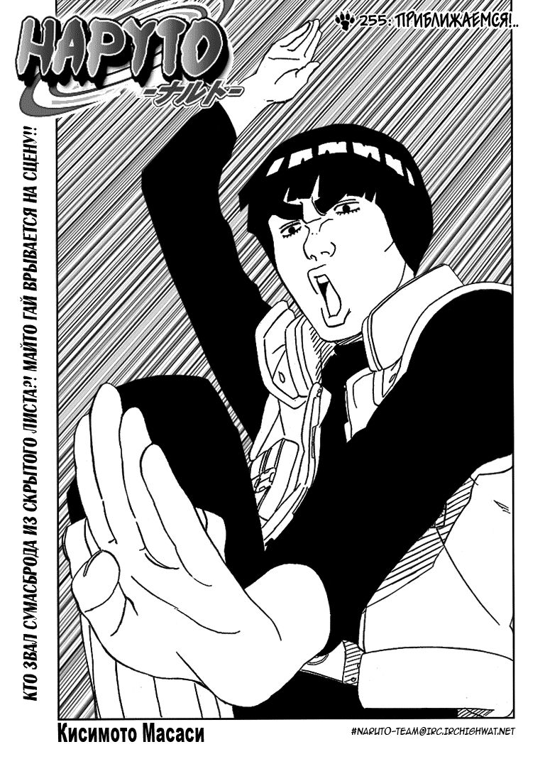 Read Наруто RU Manga Online