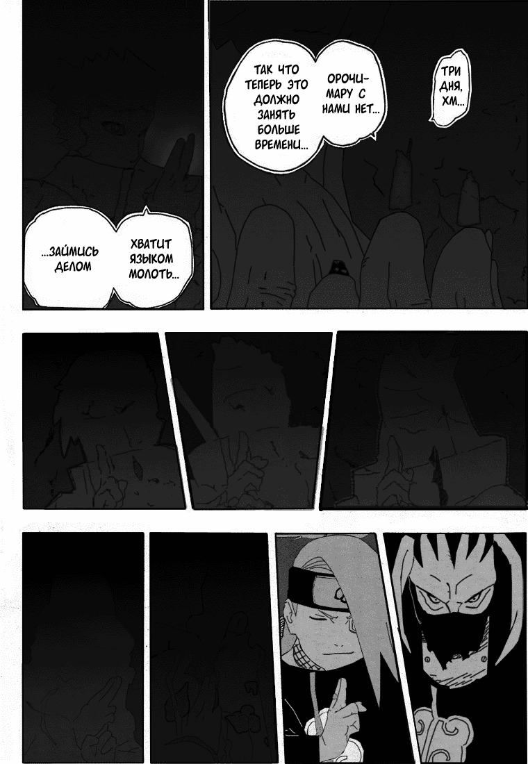 Read Наруто RU Manga Online