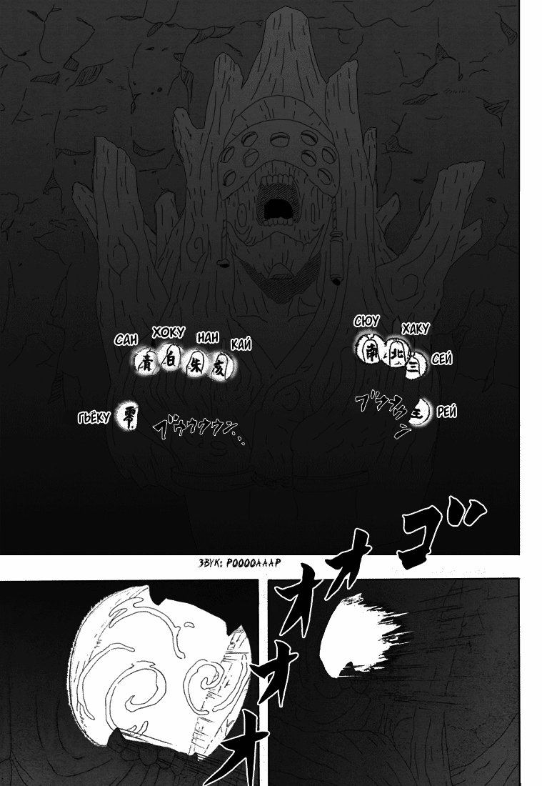 Read Наруто RU Manga Online