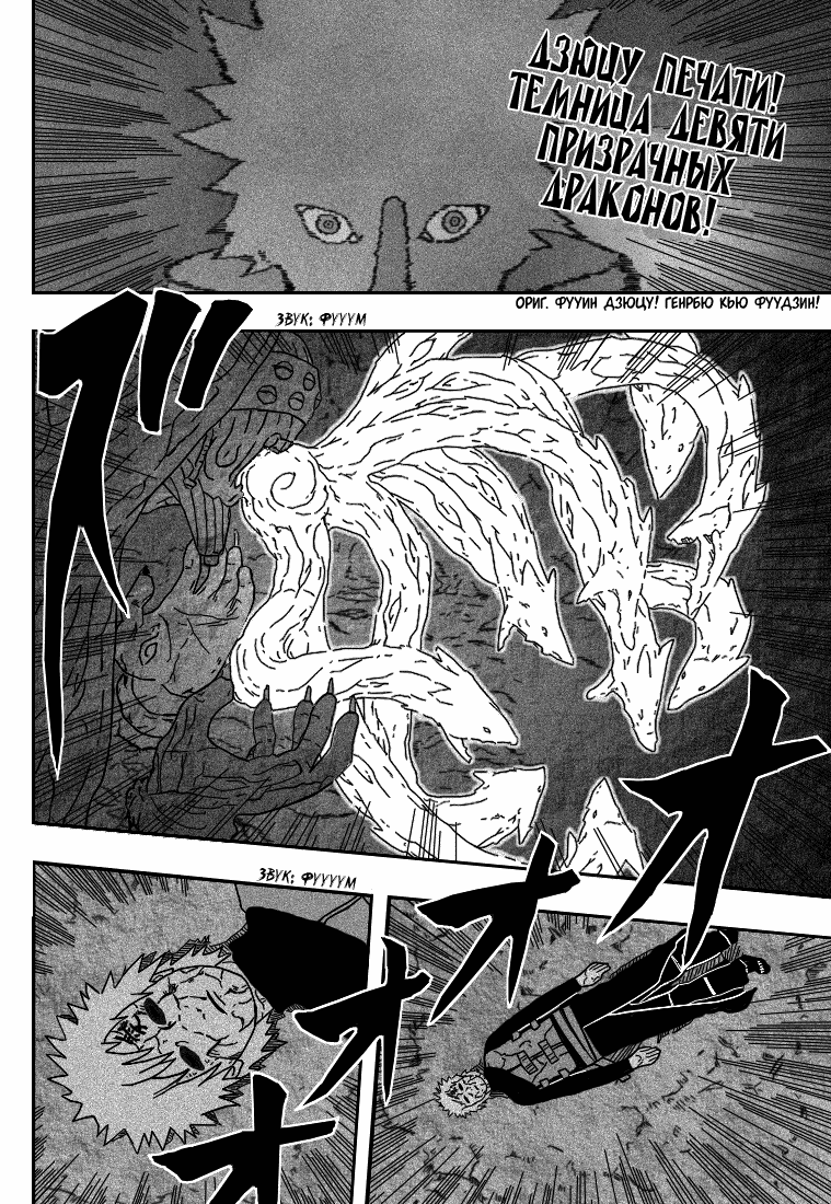 Read Наруто RU Manga Online