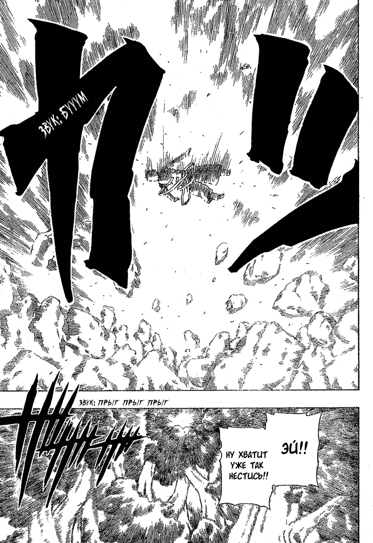 Read Наруто RU Manga Online