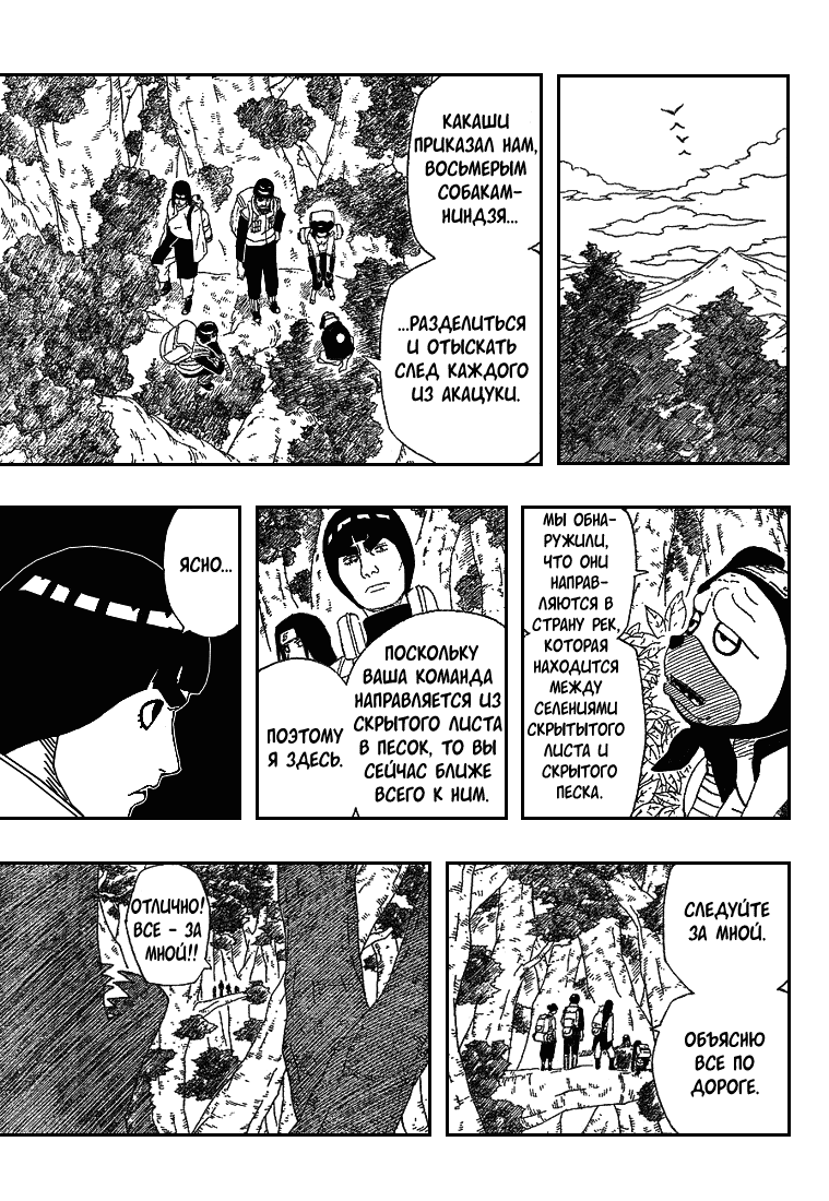Read Наруто RU Manga Online