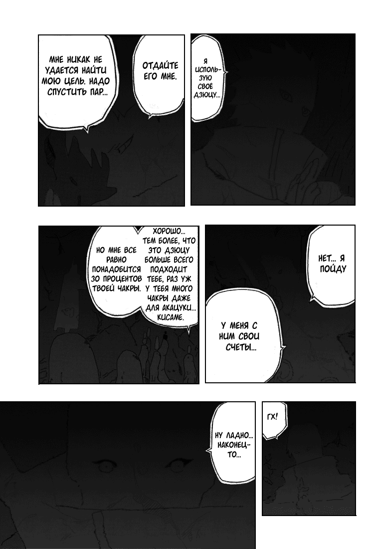 Read Наруто RU Manga Online