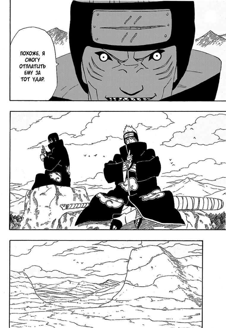 Read Наруто RU Manga Online