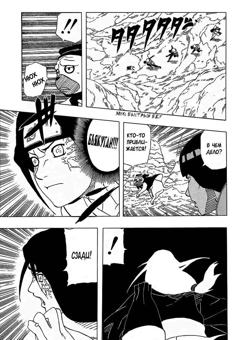 Read Наруто RU Manga Online