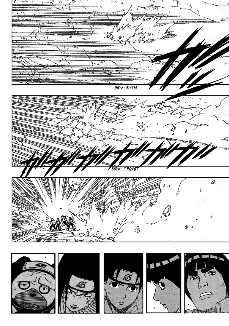 Read Наруто RU Manga Online