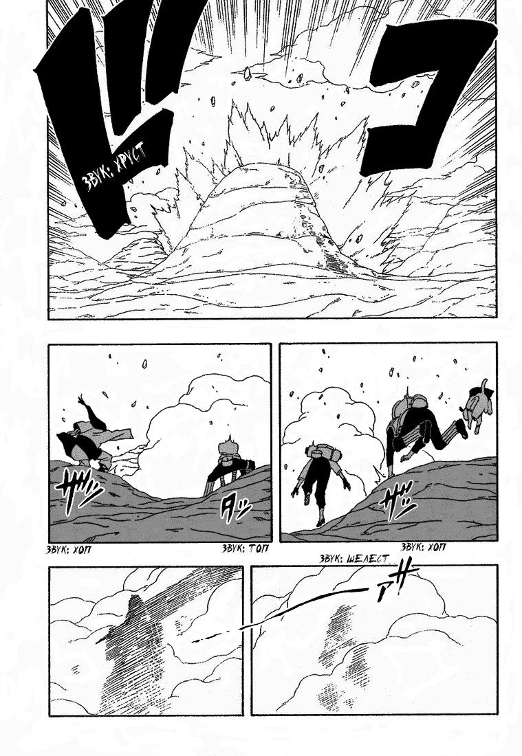 Read Наруто RU Manga Online