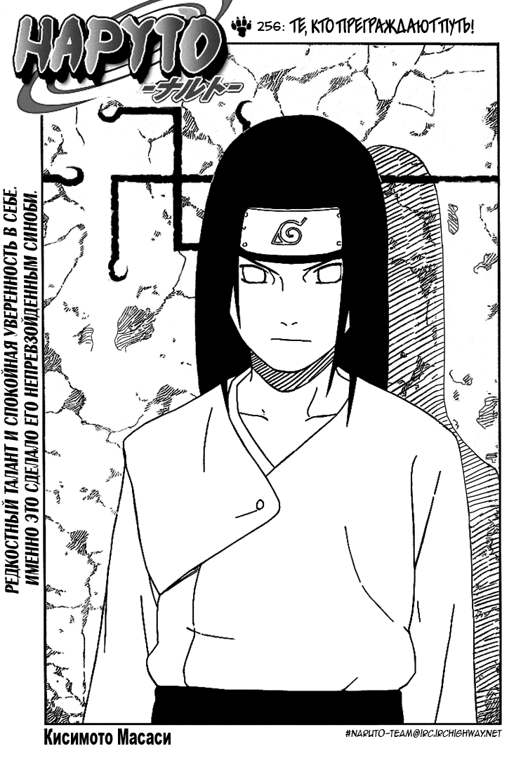 Read Наруто RU Manga Online