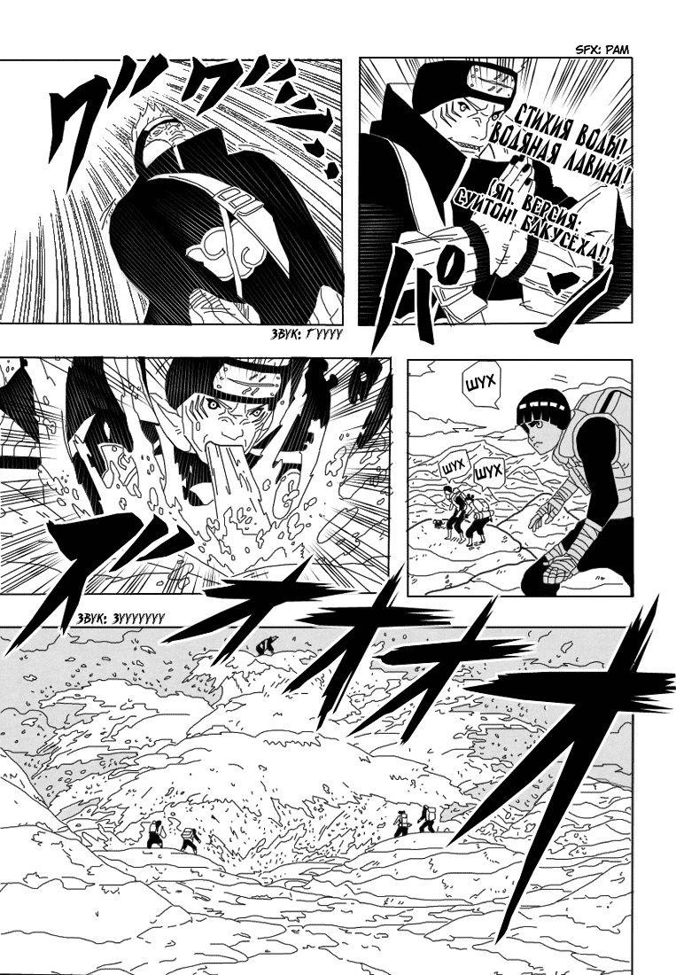 Read Наруто RU Manga Online