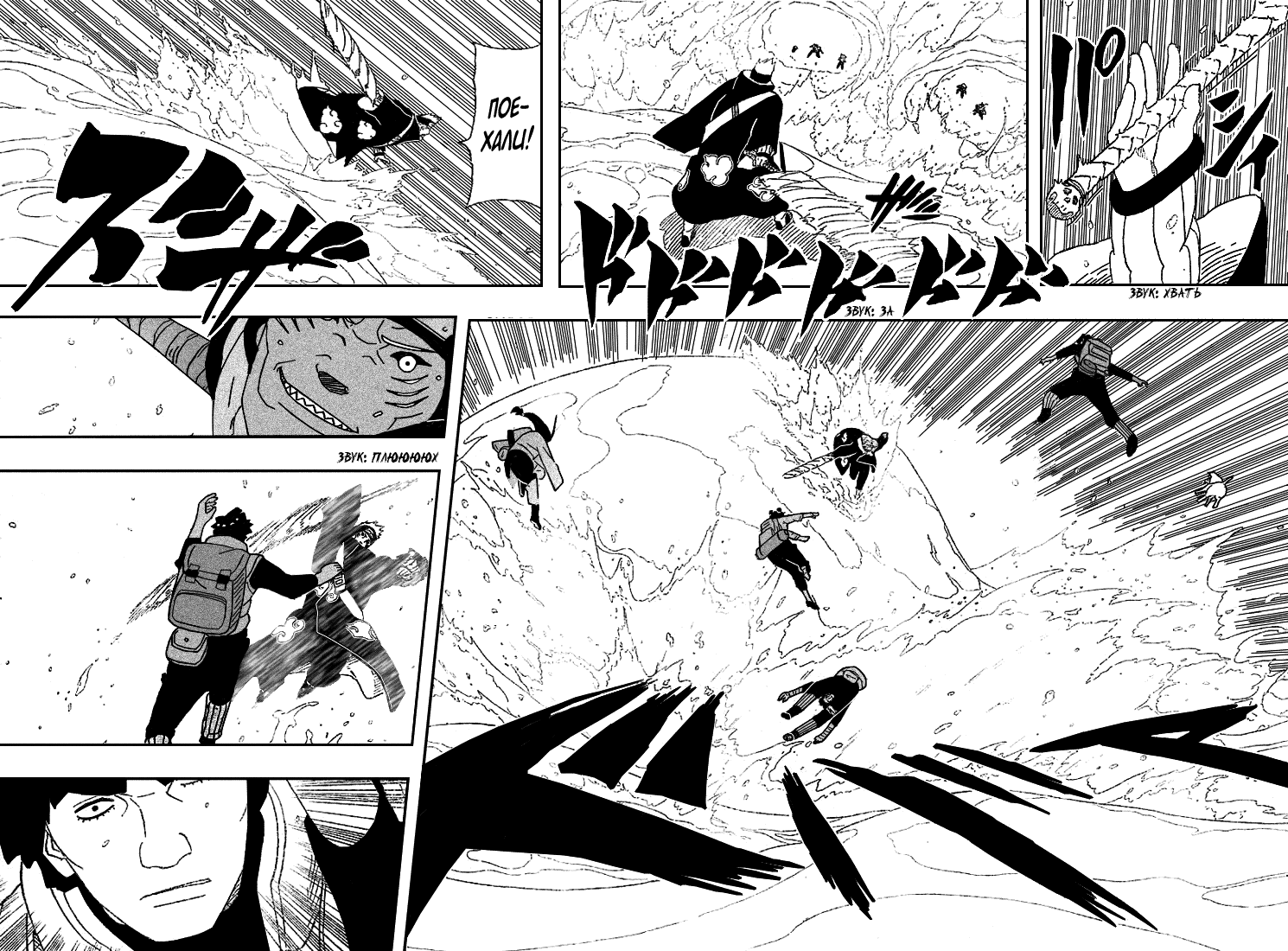 Read Наруто RU Manga Online