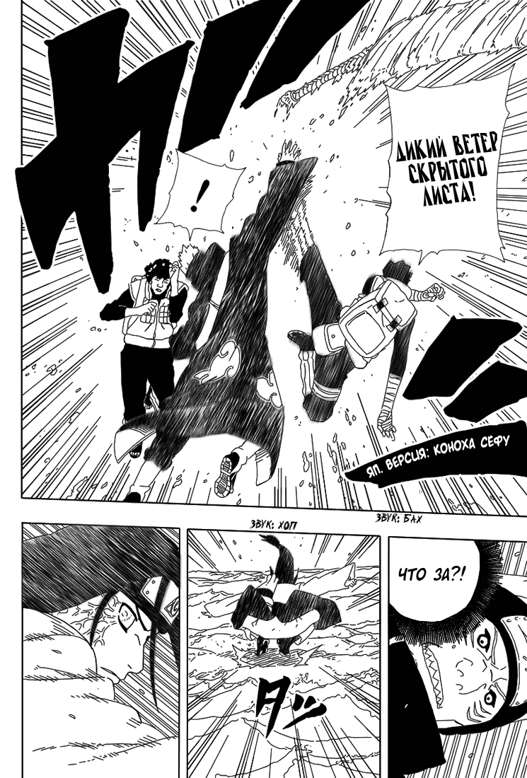 Read Наруто RU Manga Online