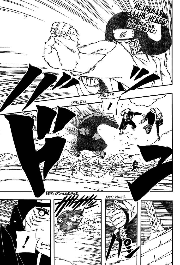 Read Наруто RU Manga Online