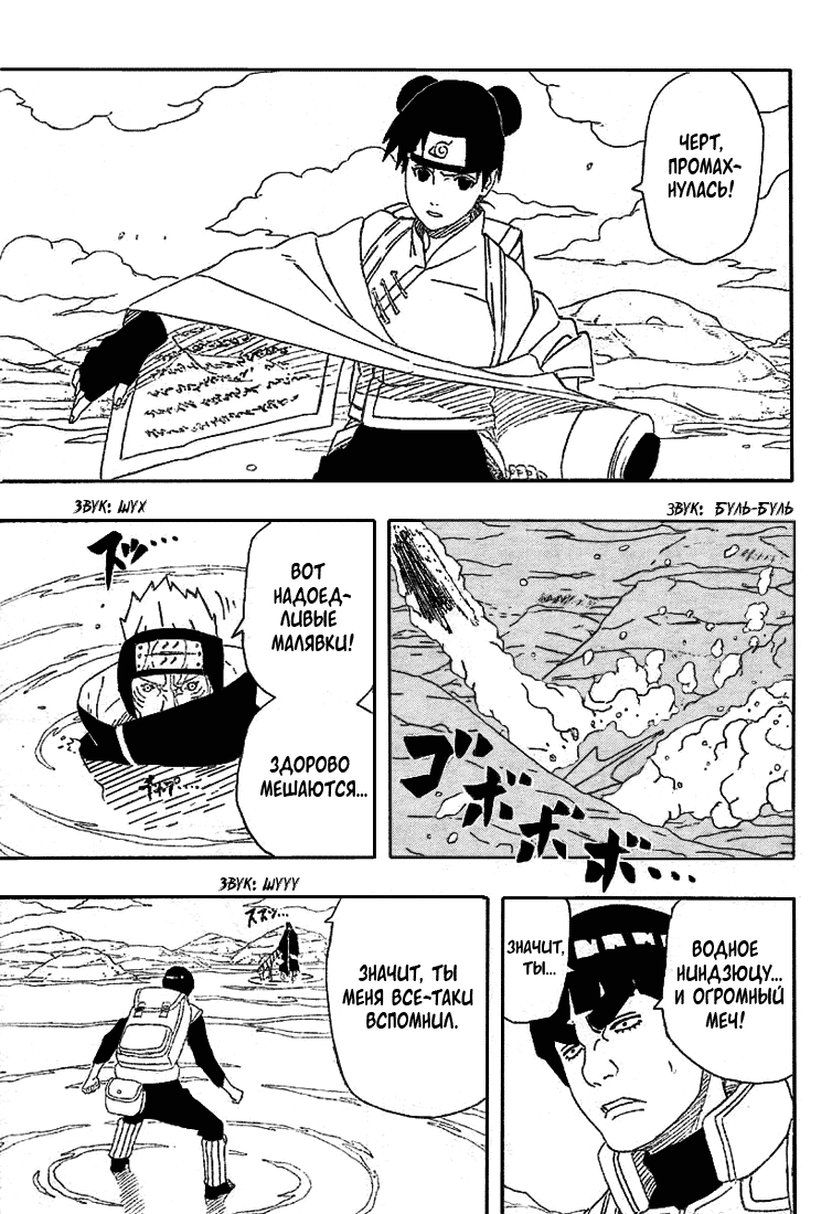 Read Наруто RU Manga Online