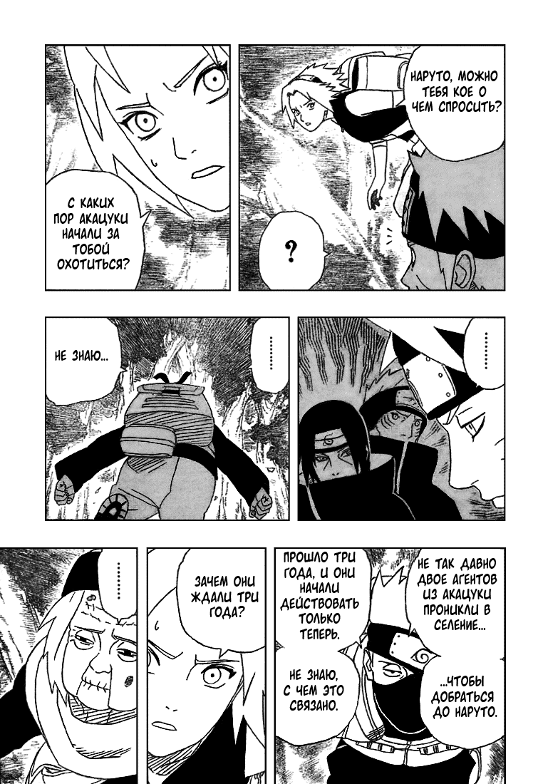 Read Наруто RU Manga Online