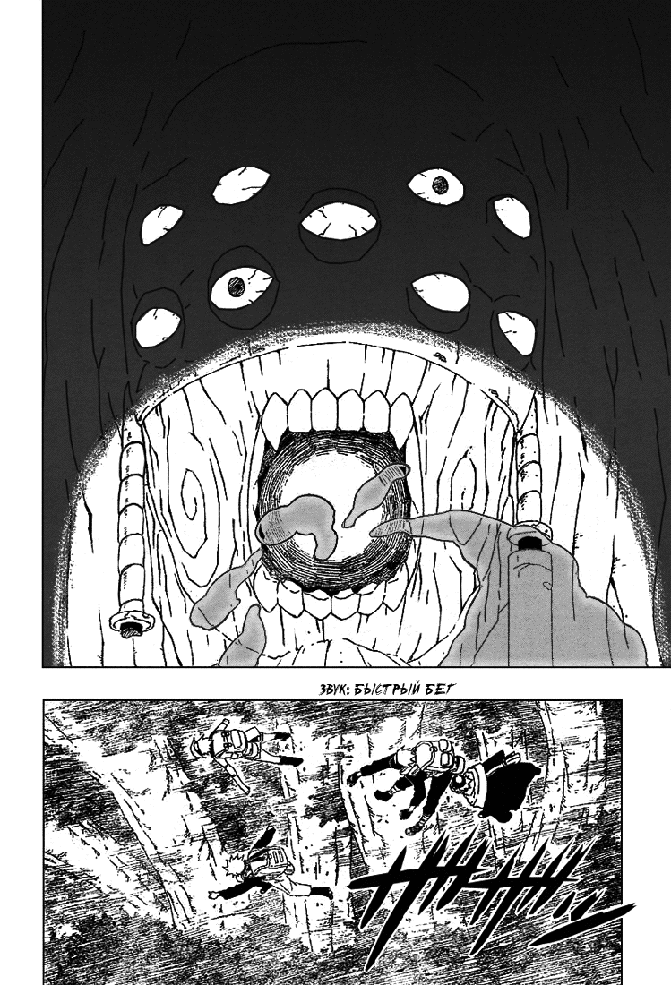 Read Наруто RU Manga Online