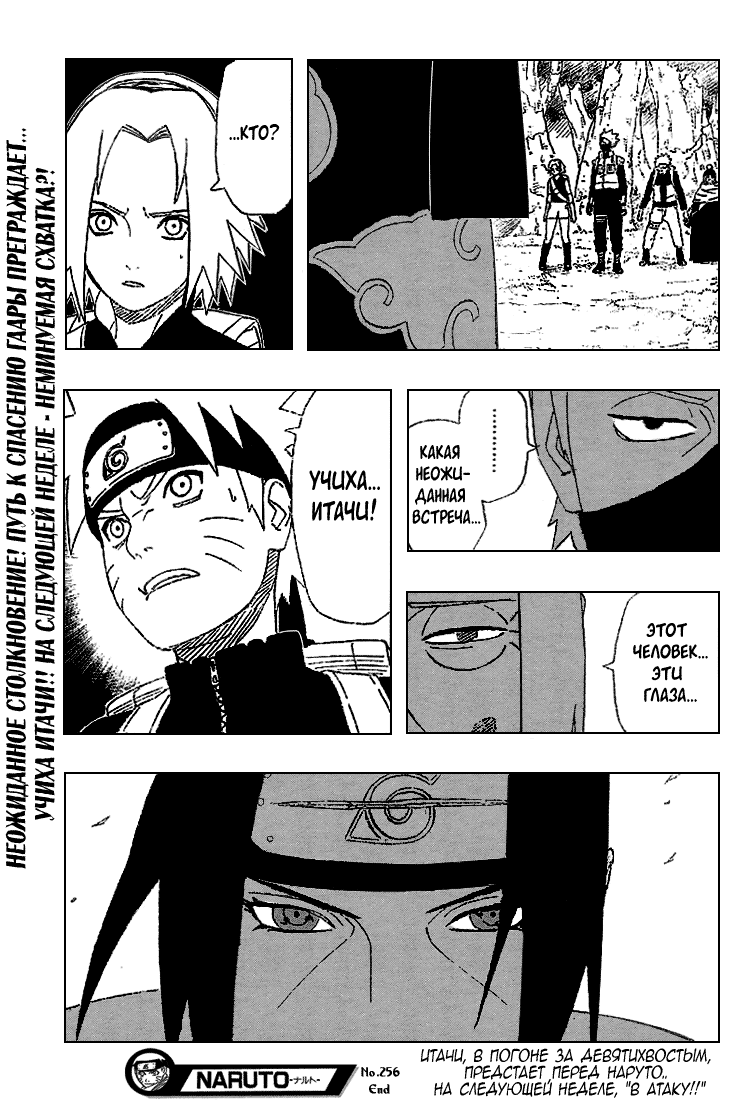 Read Наруто RU Manga Online