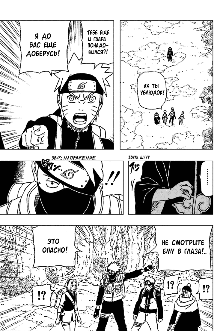 Read Наруто RU Manga Online