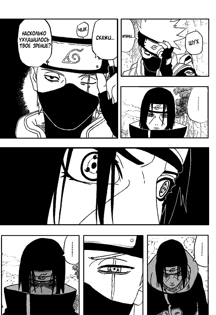 Read Наруто RU Manga Online