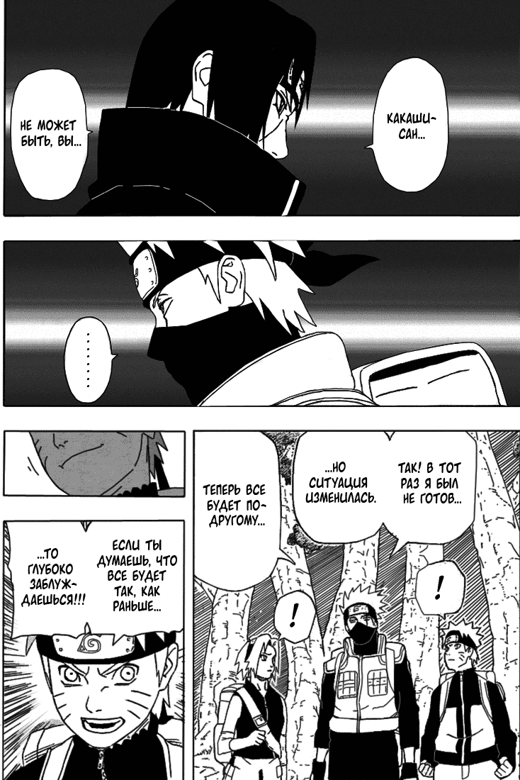 Read Наруто RU Manga Online