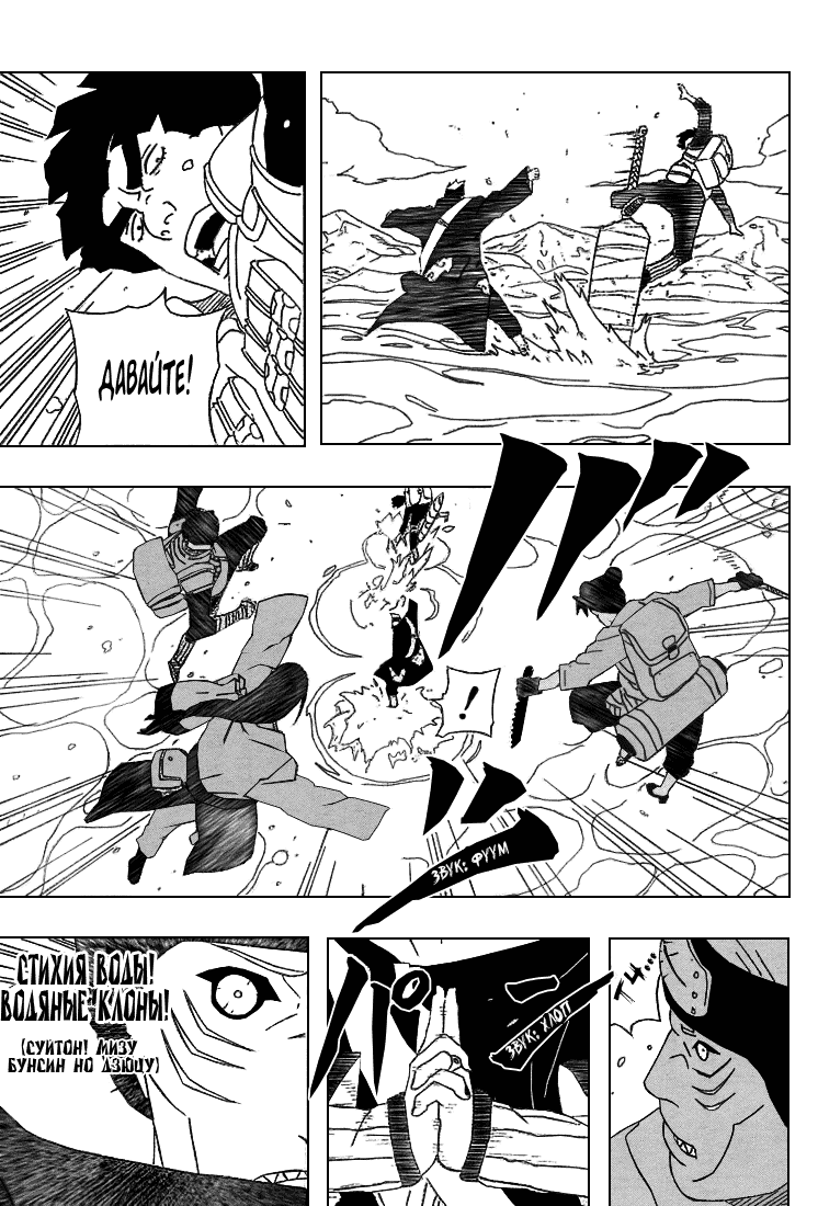 Read Наруто RU Manga Online