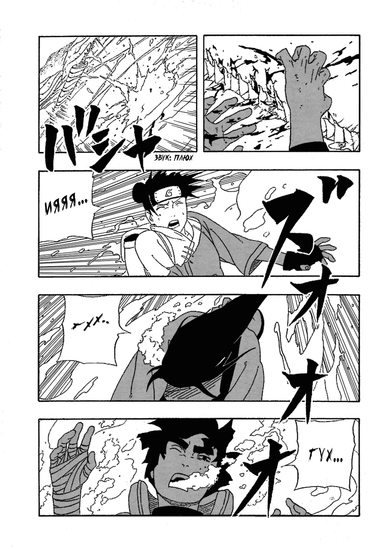 Read Наруто RU Manga Online