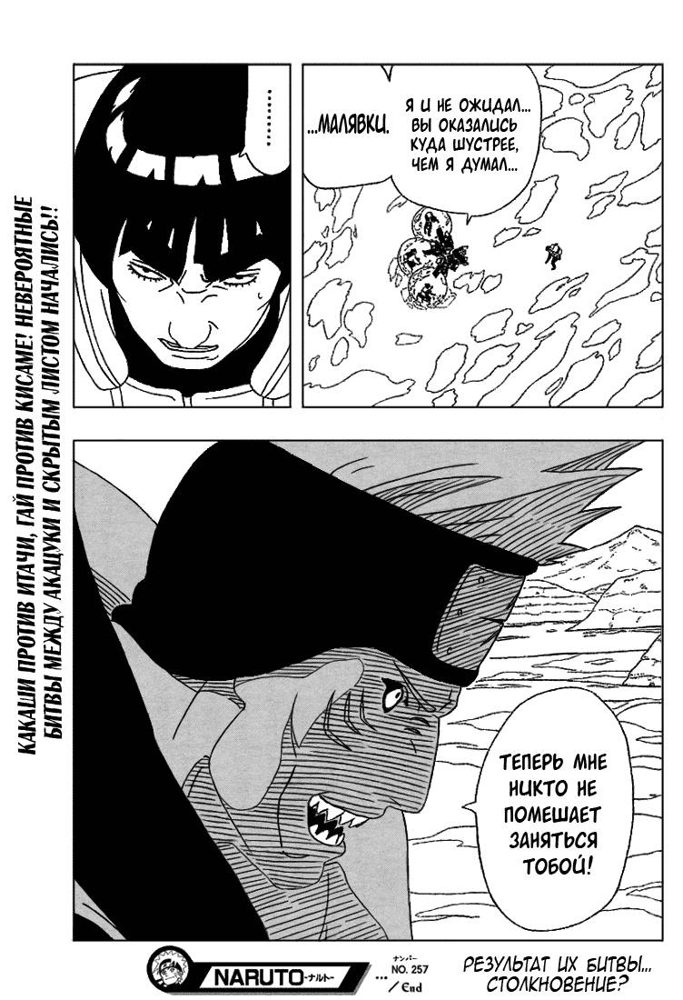 Read Наруто RU Manga Online