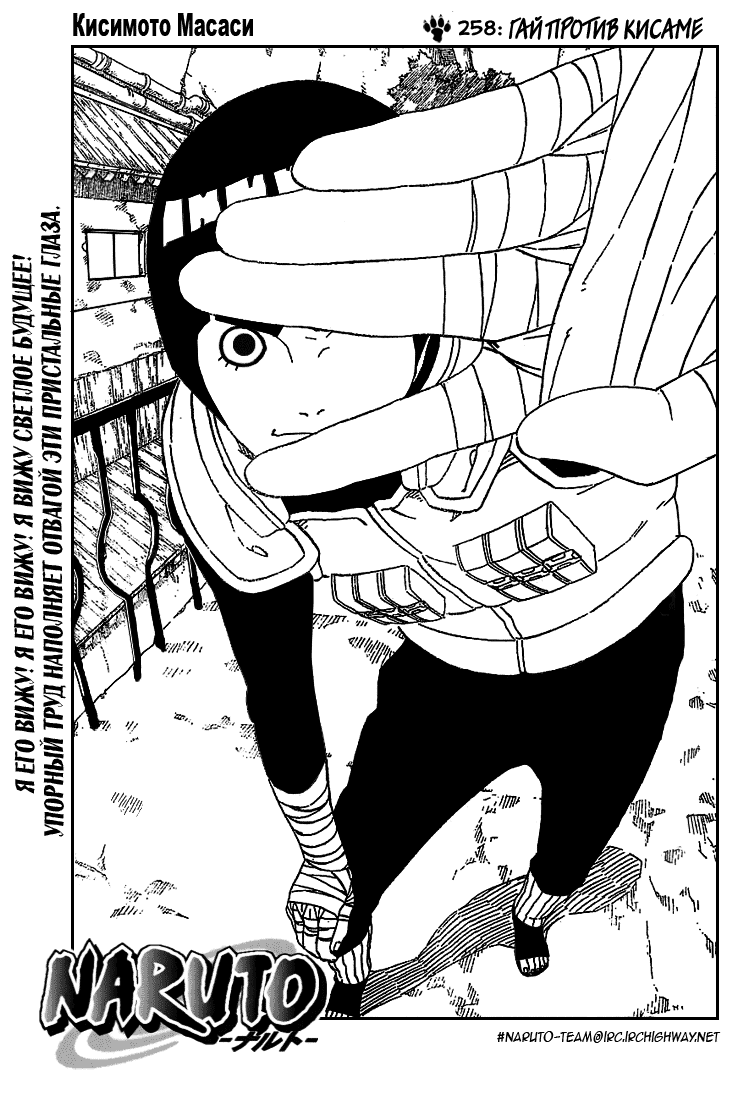 Read Наруто RU Manga Online