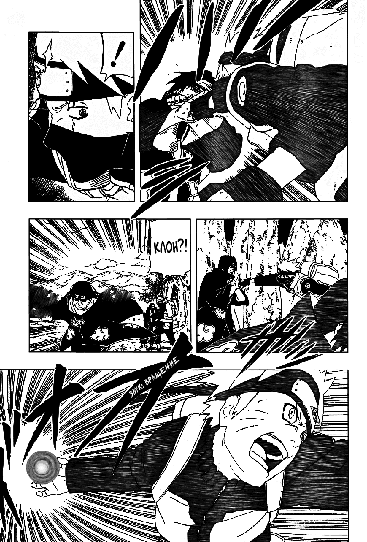 Read Наруто RU Manga Online