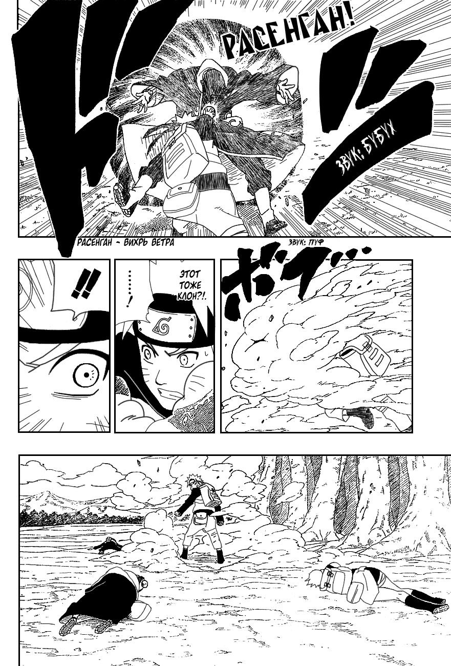 Read Наруто RU Manga Online