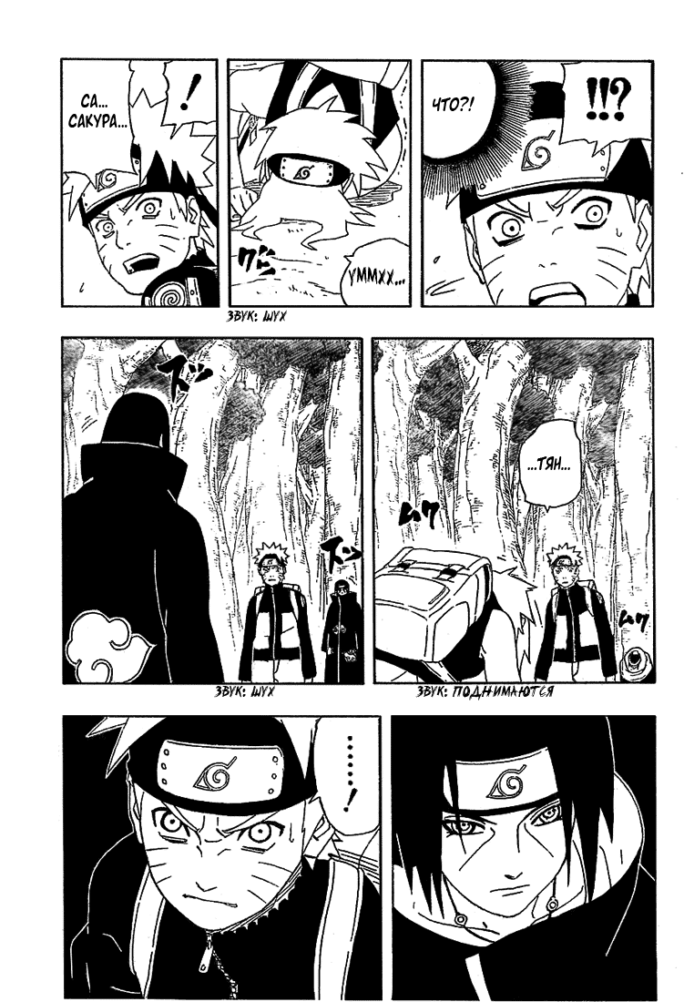 Read Наруто RU Manga Online