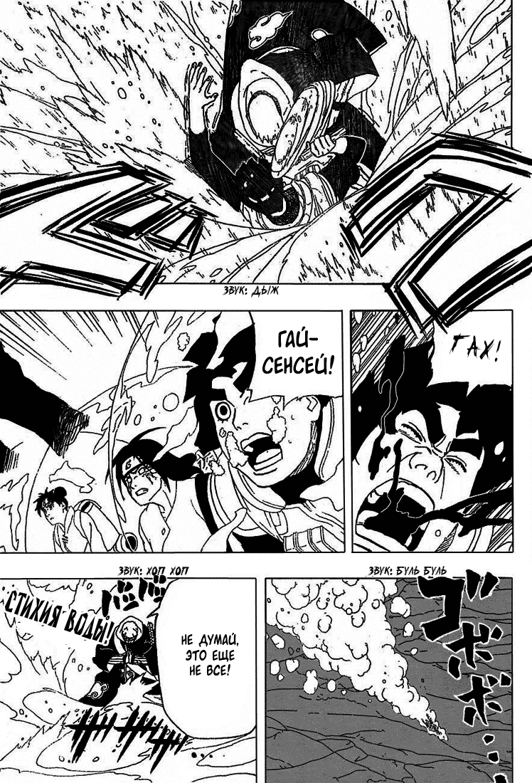 Read Наруто RU Manga Online