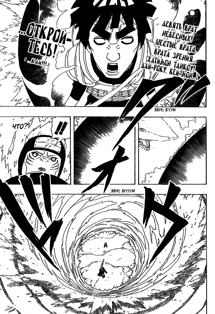 Read Наруто RU Manga Online