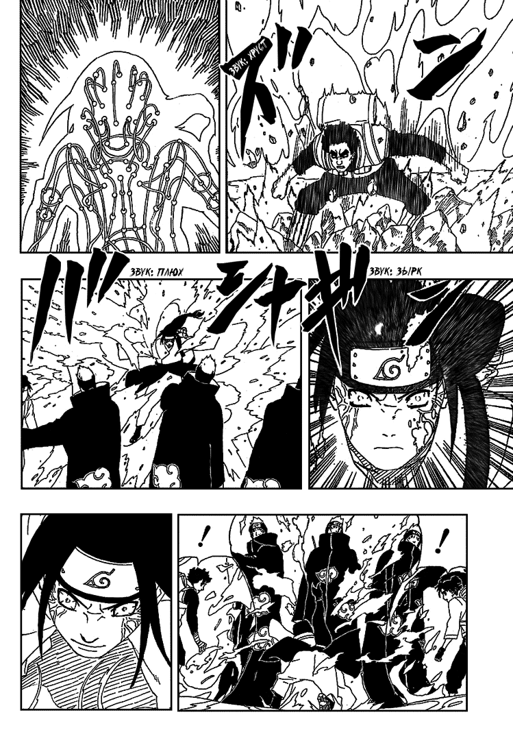 Read Наруто RU Manga Online