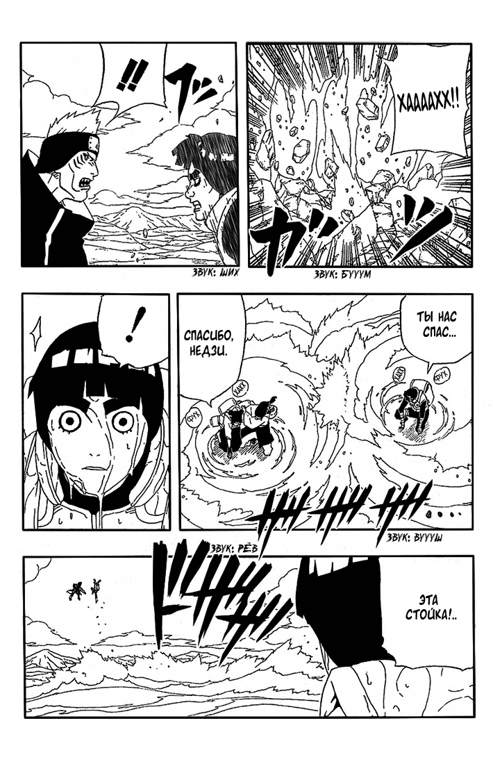 Read Наруто RU Manga Online
